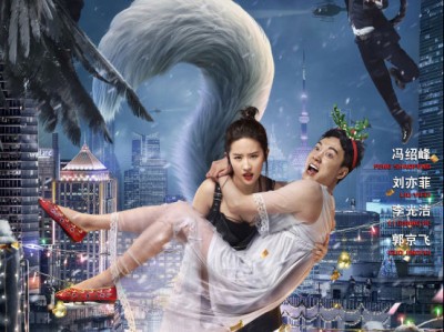 《二代妖精》＂公主抱＂海报预告双发 全国路演开启