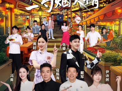 《半碗人间味》定档开播，多平台联动开启“味觉+情感”新综艺