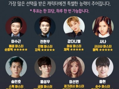 SBS《Master Key》玩家公开 汇聚12位偶像艺人
