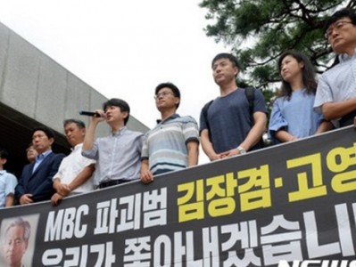 MBC或将进行大规模罢工 《无限挑战》面临停播